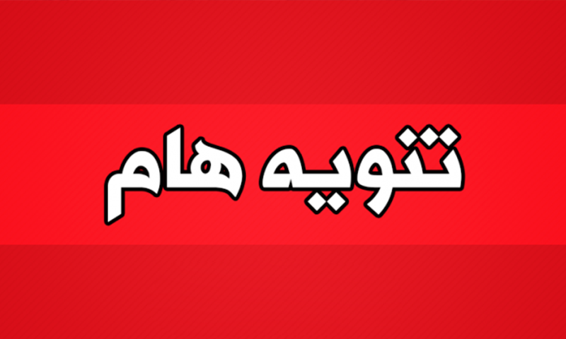 قرار تركي هام باغلاق خطوط الهواتف المحمولة للسوريين وعموم الأجانب وفق التعليمات الجديدة قرار تركي هام باغلاق خطوط الهواتف المحمولة للسوريين وعموم الأجانب وفق التعليمات الجديدة
