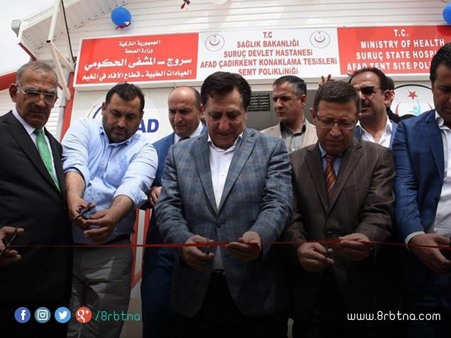افتتاح اكبر مستشفى في مخيمات اللاجئيين بجنوب تركيا