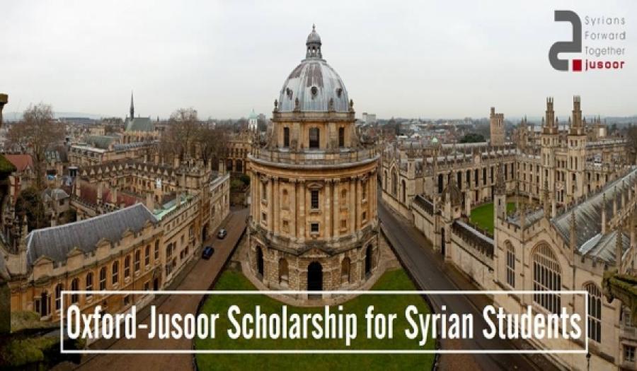 إطلاق منحة جسور-أوكسفورد للطلاب السوريين للدراسة في جامعة أوكسفورد ...