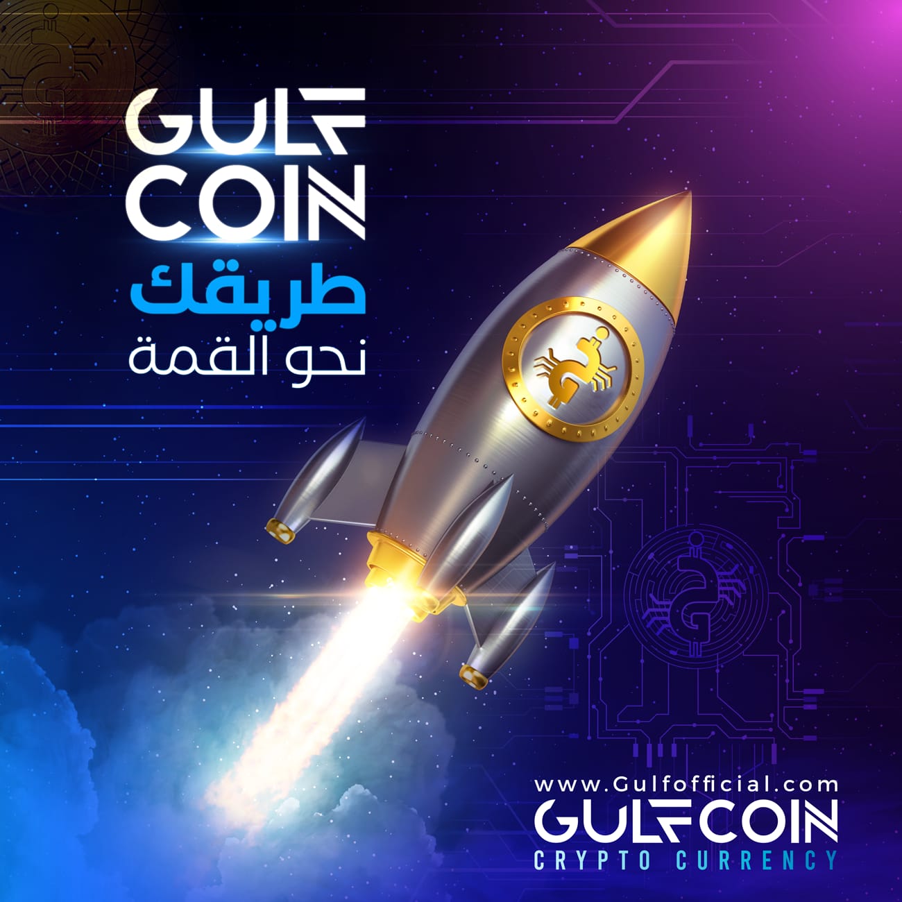 خلال الأيام الاولى من بدء العرض الأولي للعملة،  حمّى  GulfCoin تجتاح منصات التواصل الاجتماعي وتكتسح السوق بمبيعات زادت على ٥٠ مليون عملة مع انطلاقة قل نظيرها