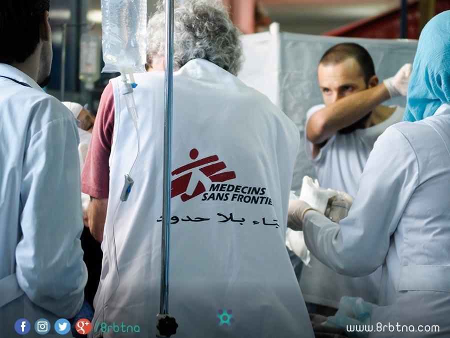 تركيا: عيادة منظمة اطباء بلا حدود لمعالجة النساء السوريات بالمجان