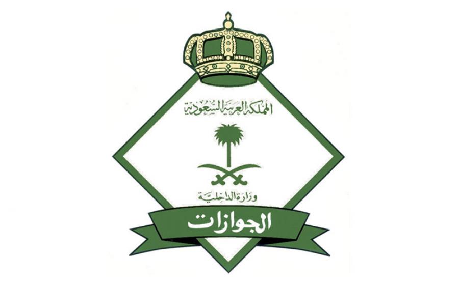 السعودية لن نرحل السوريين الآ اذا !