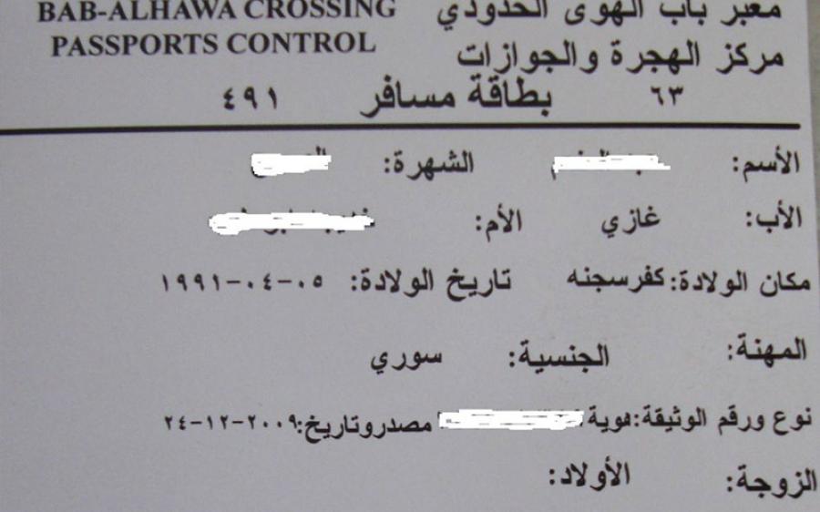 الإدارة المدنية لمعبر باب الهوى الحدودي تبدأ عملها بشكل رسمي