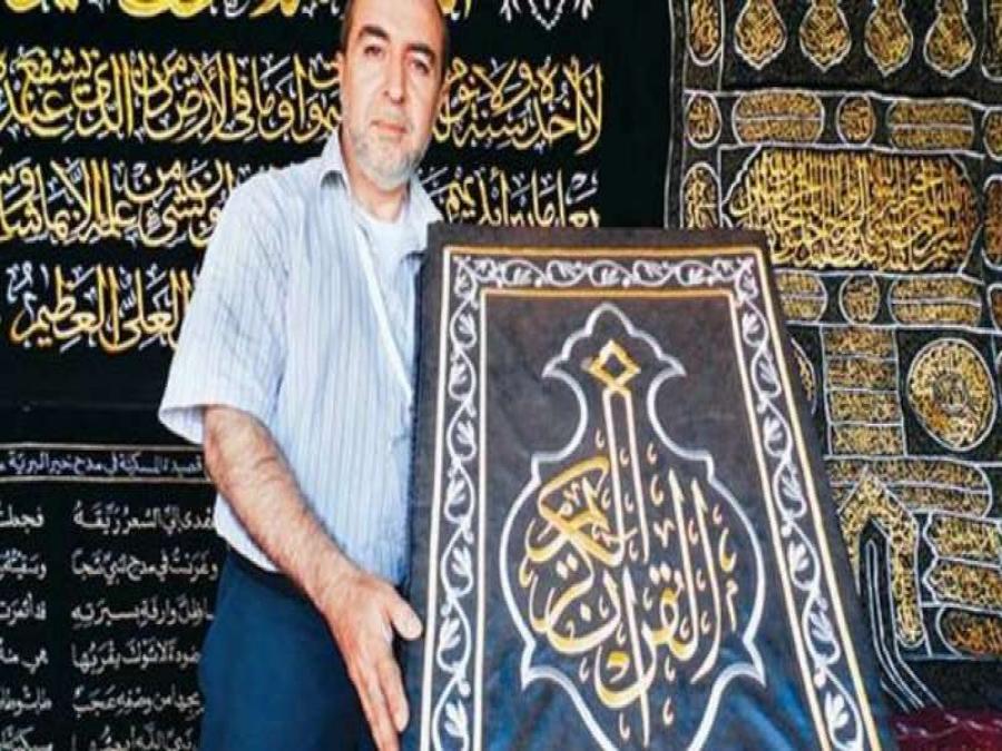 سوري يرفض بيع مصحف بمبلغ مليوني دولار أمريكي
