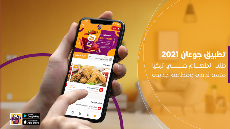 نسخة تطبيق جوعان 2021 | طلب الطعام في تركيا متعة لذيذة و مطاعم جديدة