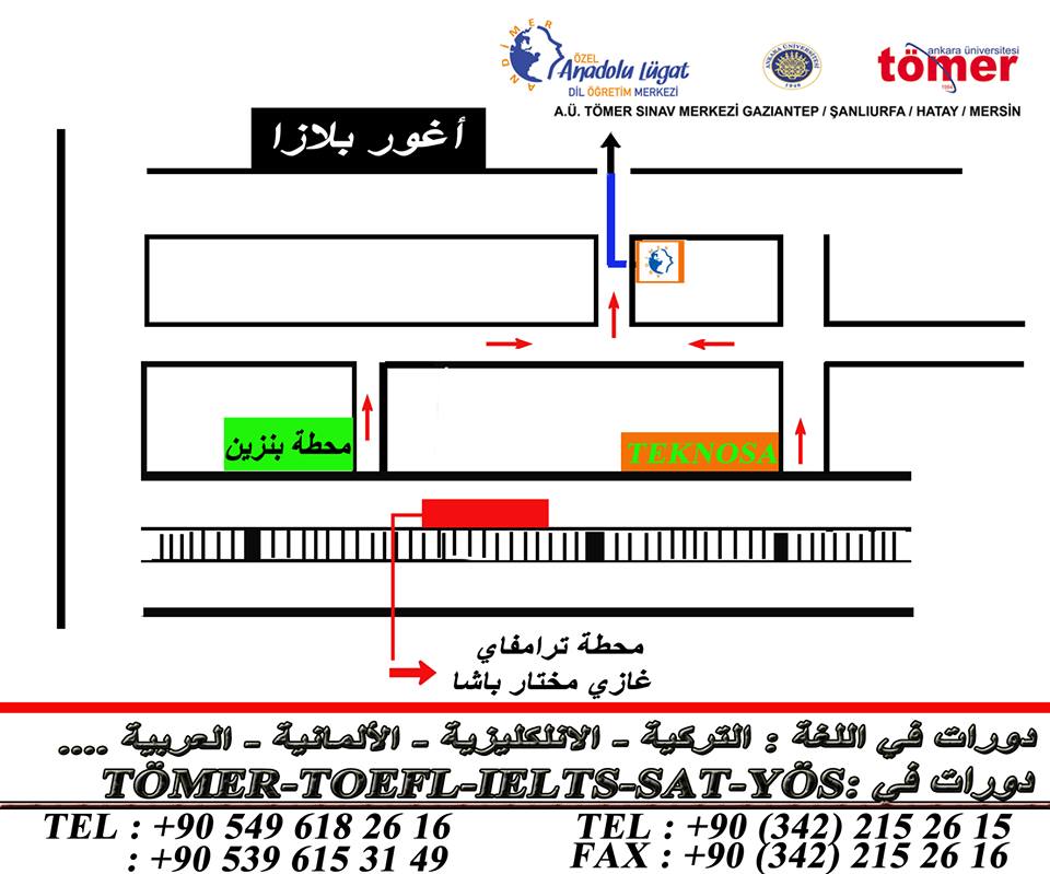 موقع المركز الأناضولي