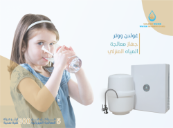 جهاز تنقية المياه من شركة Golden water su aritma sistemlerlama ticaret