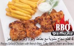 تكا الدجاج مشوي على الفحم 