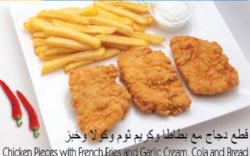 الزنجر الحار